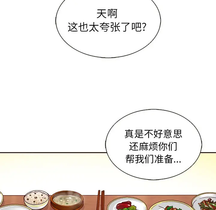 夏奈尔女孩[顶通]韩漫全集-第 40 话无删减无遮挡章节图片 