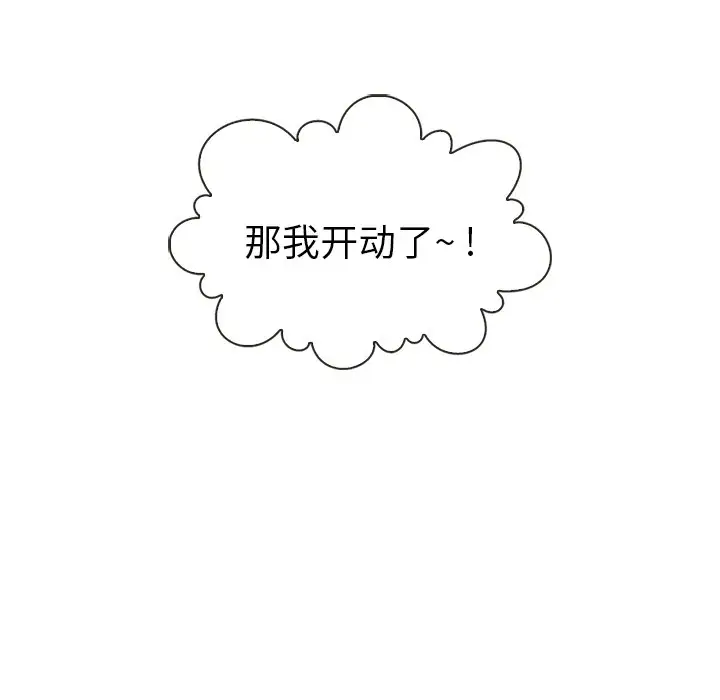 夏奈尔女孩[顶通]韩漫全集-第 40 话无删减无遮挡章节图片 