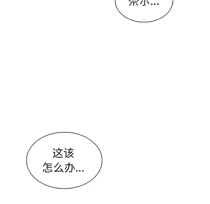 夏奈尔女孩[顶通]韩漫全集-第 40 话无删减无遮挡章节图片 