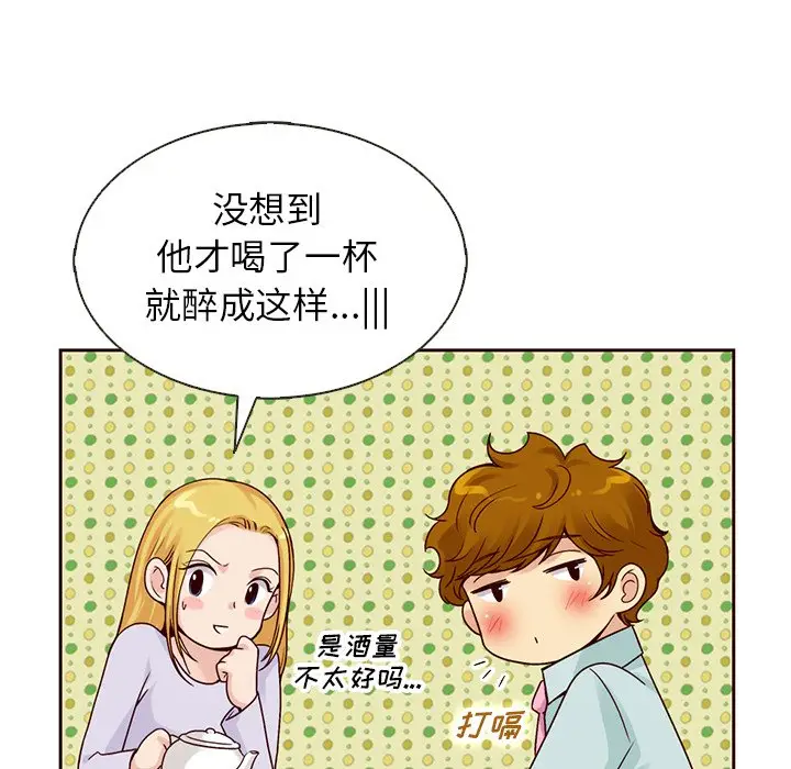 夏奈尔女孩[顶通]韩漫全集-第 40 话无删减无遮挡章节图片 