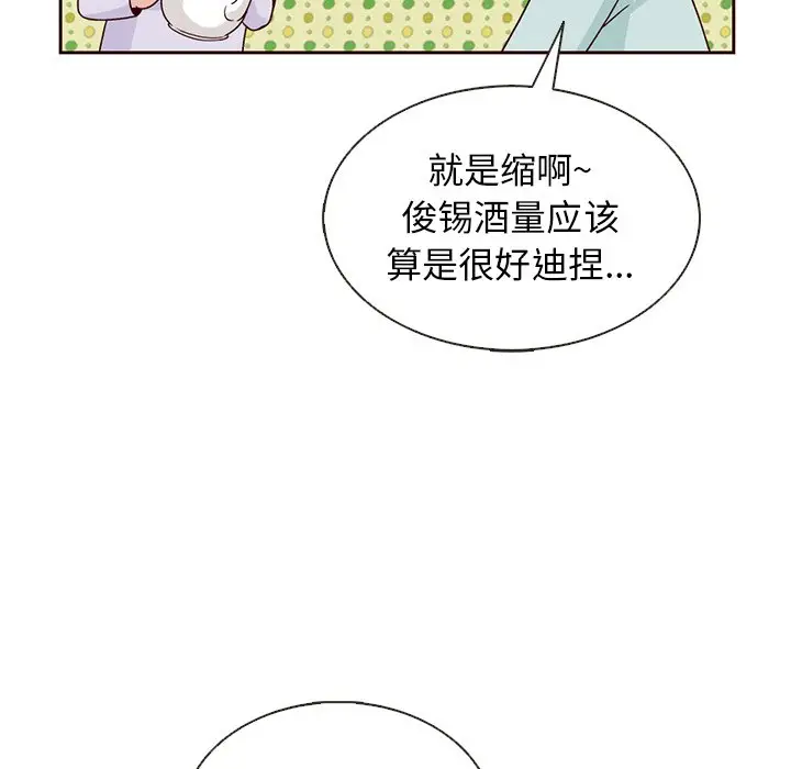 夏奈尔女孩[顶通]韩漫全集-第 40 话无删减无遮挡章节图片 