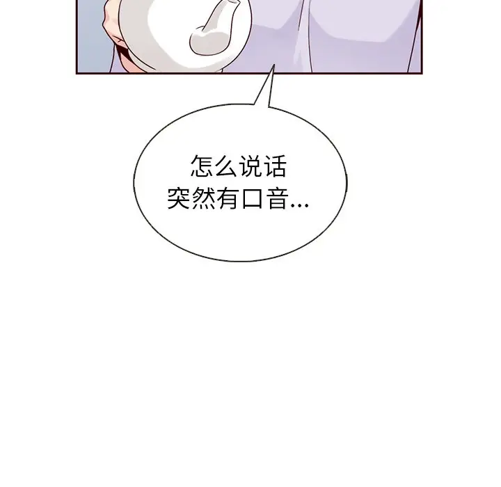夏奈尔女孩[顶通]韩漫全集-第 40 话无删减无遮挡章节图片 