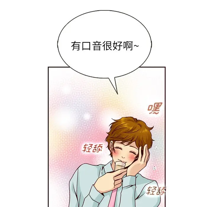 夏奈尔女孩[顶通]韩漫全集-第 40 话无删减无遮挡章节图片 