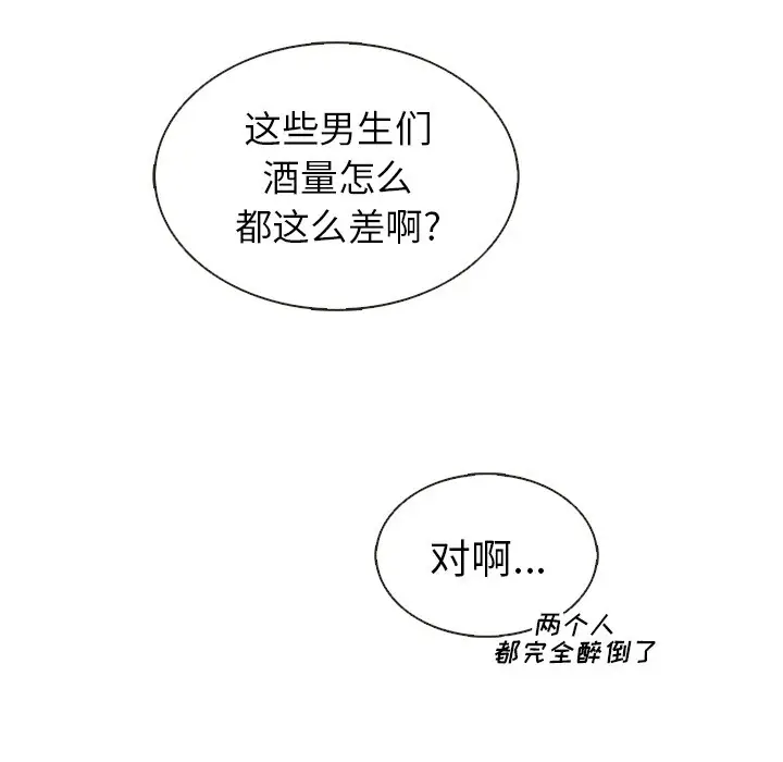 夏奈尔女孩[顶通]韩漫全集-第 40 话无删减无遮挡章节图片 