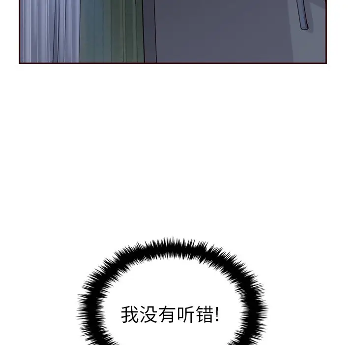 夏奈尔女孩[顶通]韩漫全集-第 40 话无删减无遮挡章节图片 
