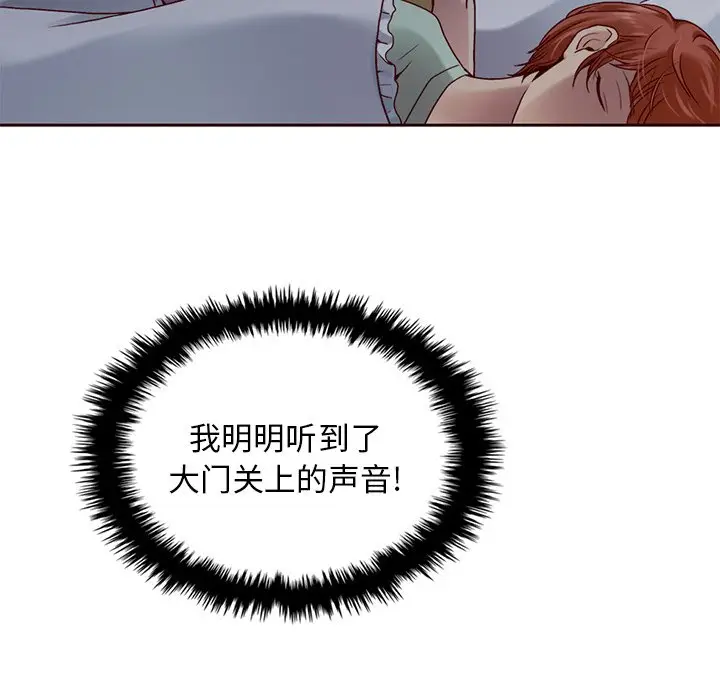 夏奈尔女孩[顶通]韩漫全集-第 40 话无删减无遮挡章节图片 
