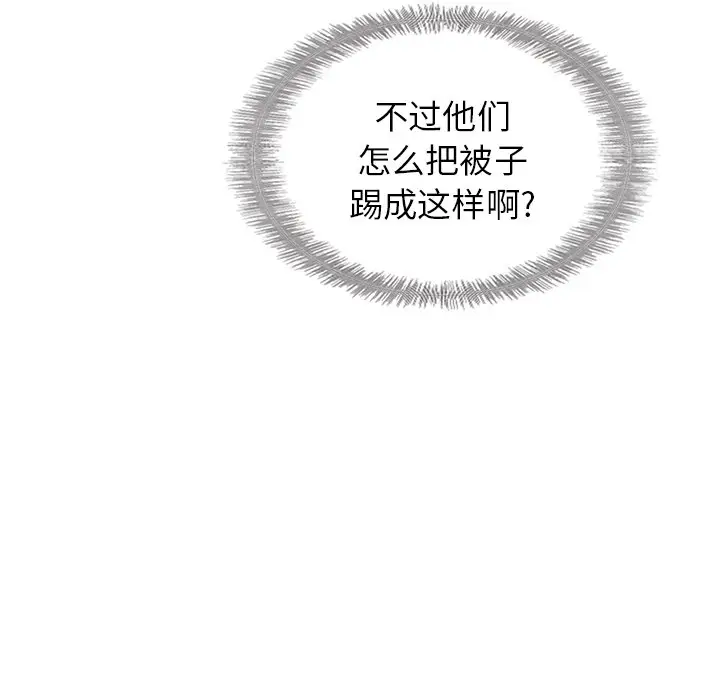 夏奈尔女孩[顶通]韩漫全集-第 40 话无删减无遮挡章节图片 