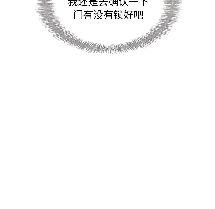 夏奈尔女孩[顶通]韩漫全集-第 40 话无删减无遮挡章节图片 