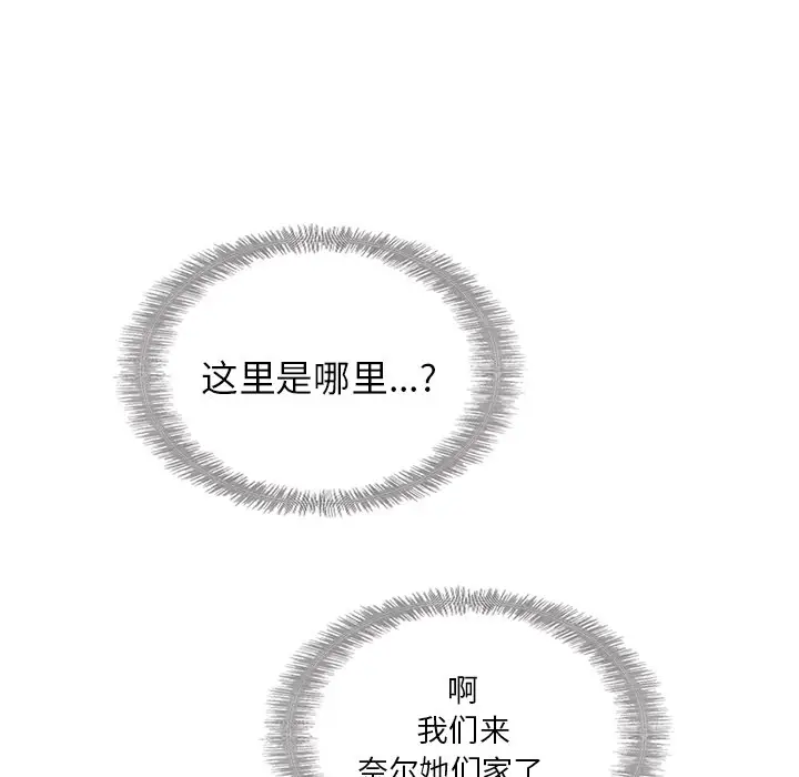 夏奈尔女孩[顶通]韩漫全集-第 40 话无删减无遮挡章节图片 