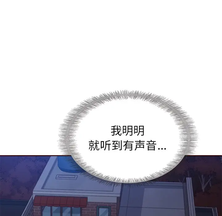 夏奈尔女孩[顶通]韩漫全集-第 40 话无删减无遮挡章节图片 