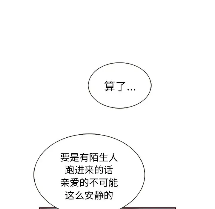 夏奈尔女孩[顶通]韩漫全集-第 40 话无删减无遮挡章节图片 
