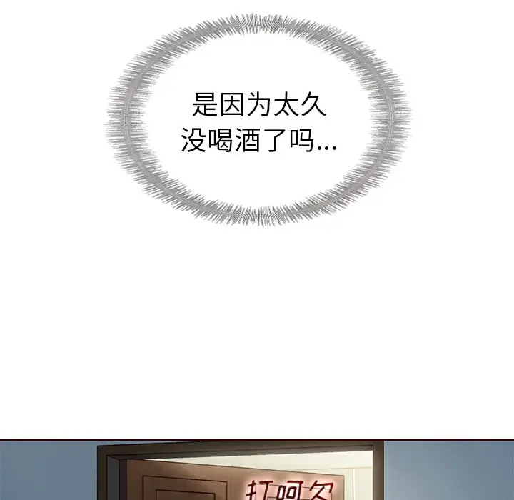 夏奈尔女孩[顶通]韩漫全集-第 40 话无删减无遮挡章节图片 