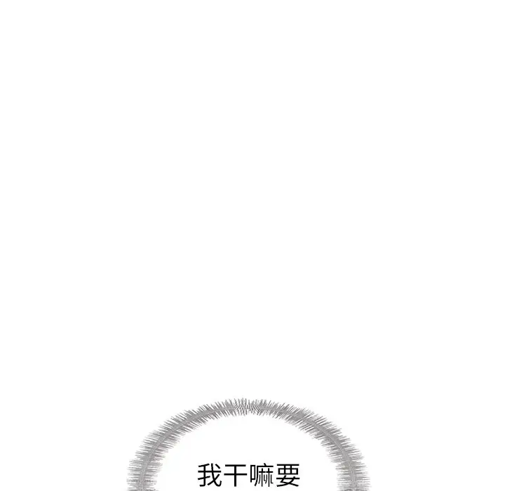 夏奈尔女孩[顶通]韩漫全集-第 40 话无删减无遮挡章节图片 