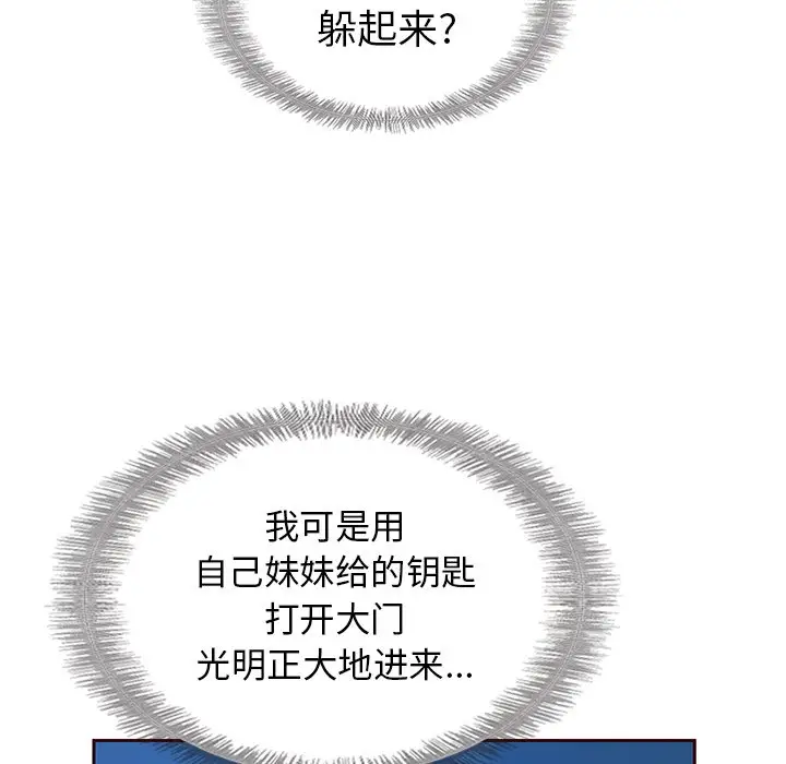 夏奈尔女孩[顶通]韩漫全集-第 40 话无删减无遮挡章节图片 