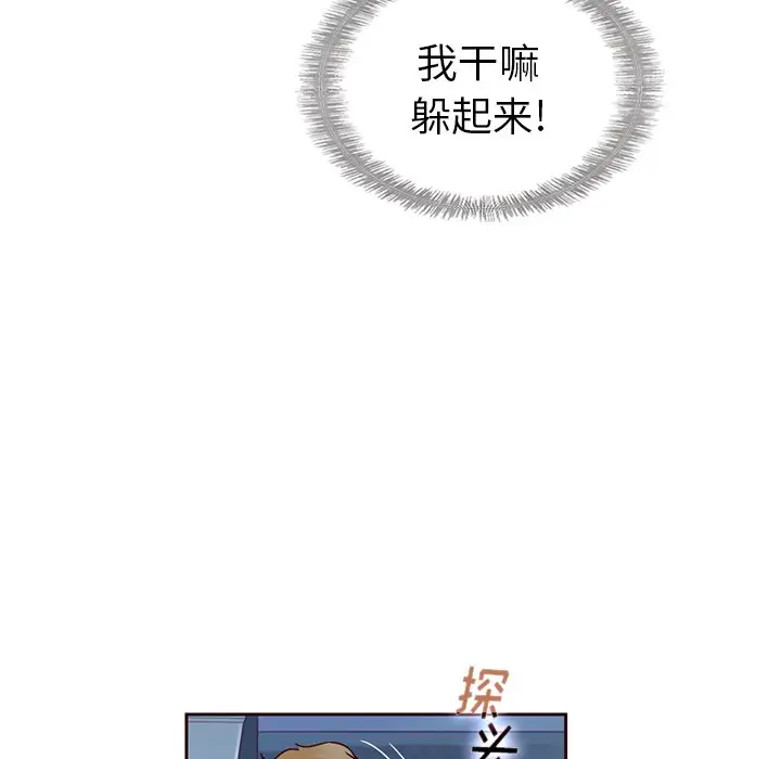 夏奈尔女孩[顶通]韩漫全集-第 40 话无删减无遮挡章节图片 