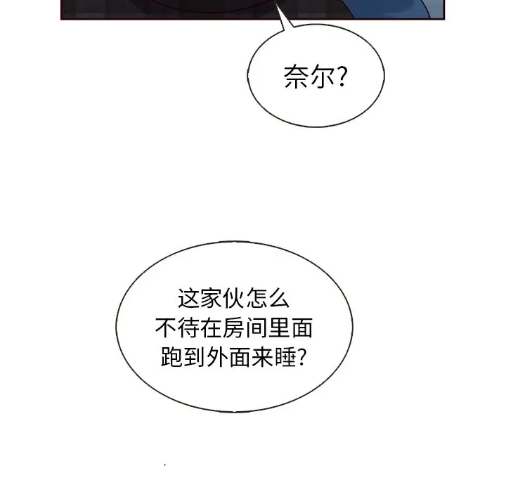 夏奈尔女孩[顶通]韩漫全集-第 40 话无删减无遮挡章节图片 