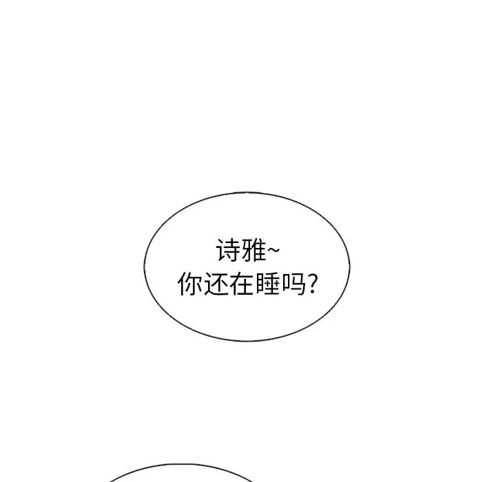 夏奈尔女孩[顶通]韩漫全集-第 40 话无删减无遮挡章节图片 