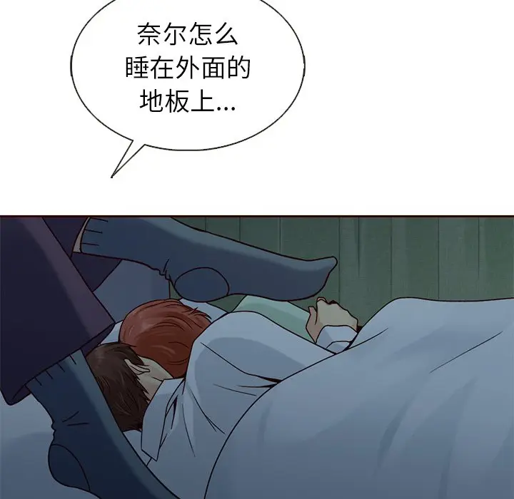 夏奈尔女孩[顶通]韩漫全集-第 40 话无删减无遮挡章节图片 