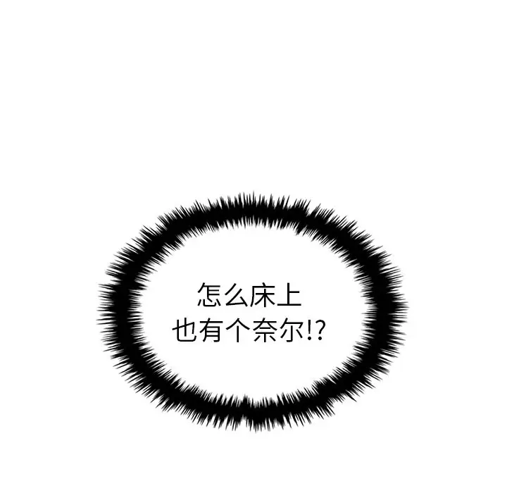 夏奈尔女孩[顶通]韩漫全集-第 41 话无删减无遮挡章节图片 