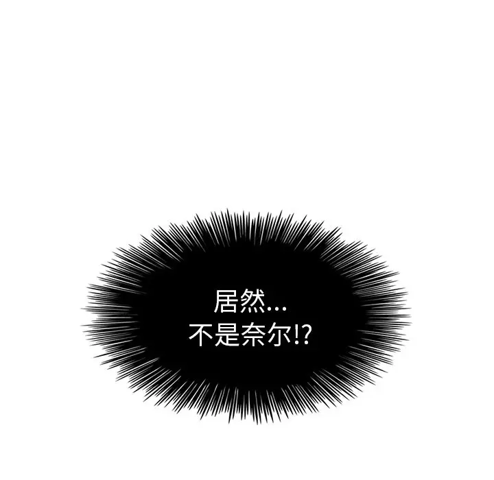 夏奈尔女孩[顶通]韩漫全集-第 41 话无删减无遮挡章节图片 