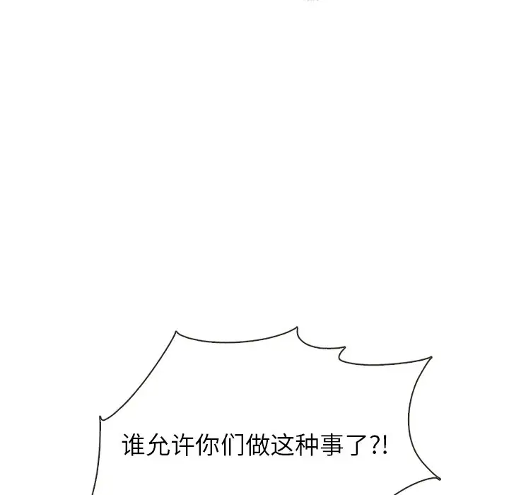 夏奈尔女孩[顶通]韩漫全集-第 41 话无删减无遮挡章节图片 