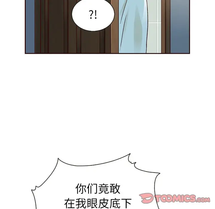 夏奈尔女孩[顶通]韩漫全集-第 41 话无删减无遮挡章节图片 