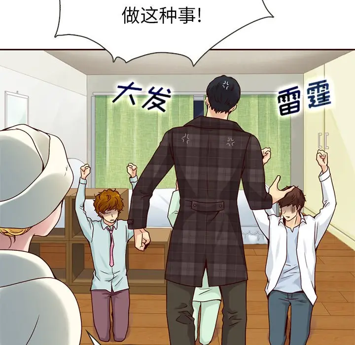 夏奈尔女孩[顶通]韩漫全集-第 41 话无删减无遮挡章节图片 