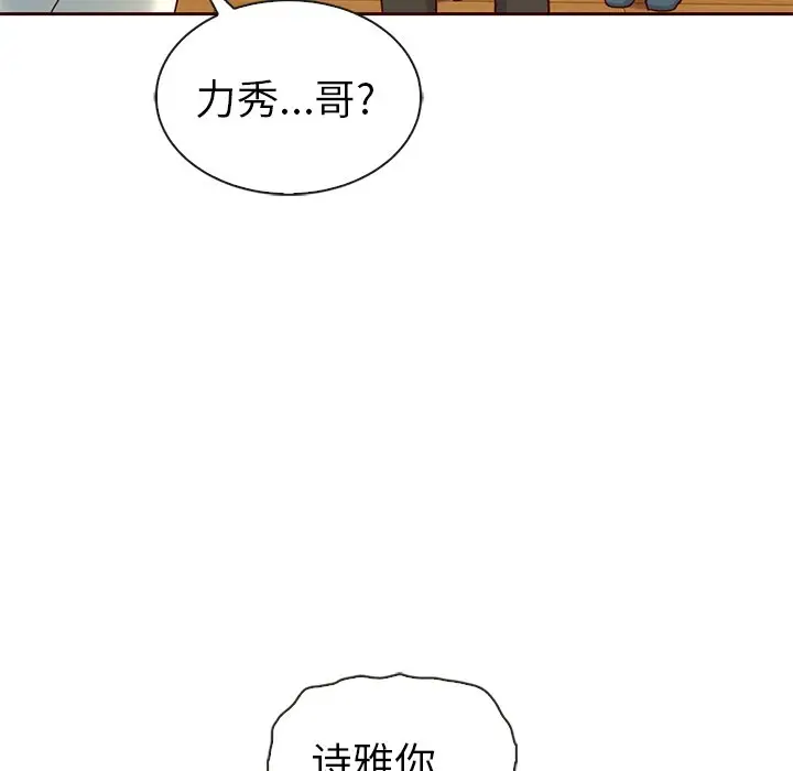 夏奈尔女孩[顶通]韩漫全集-第 41 话无删减无遮挡章节图片 