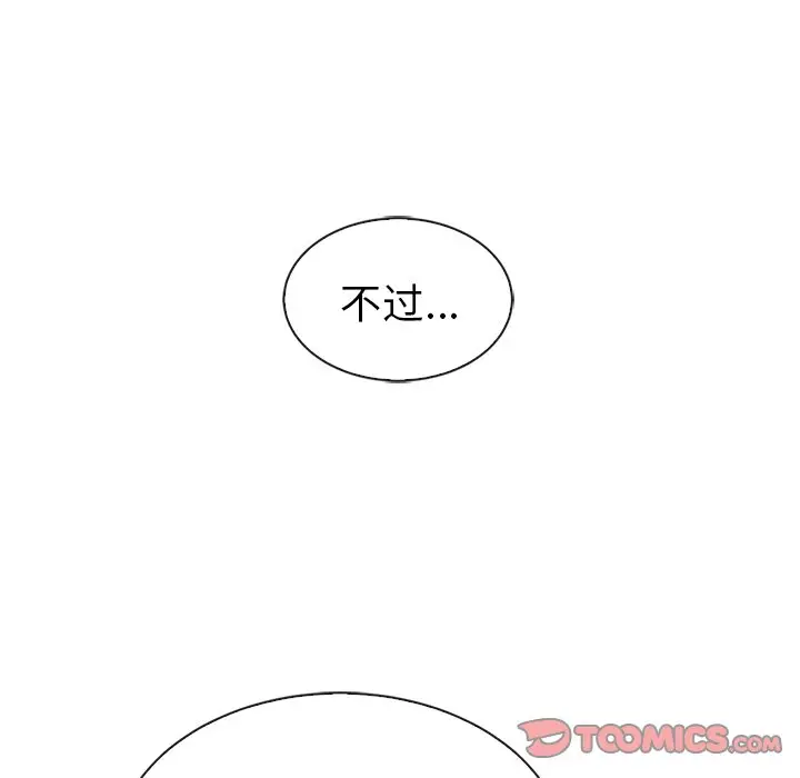 夏奈尔女孩[顶通]韩漫全集-第 41 话无删减无遮挡章节图片 