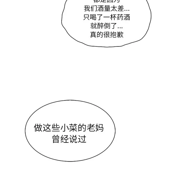 夏奈尔女孩[顶通]韩漫全集-第 41 话无删减无遮挡章节图片 