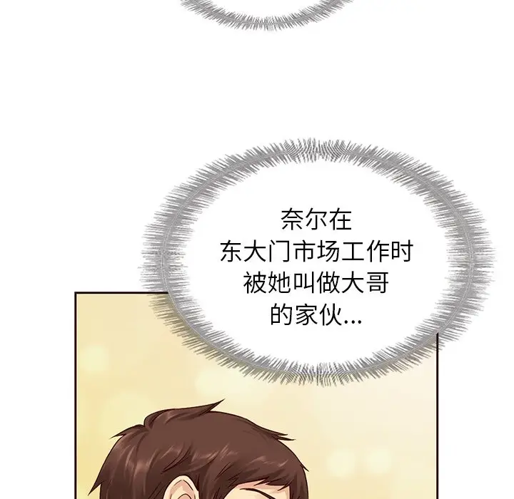 夏奈尔女孩[顶通]韩漫全集-第 41 话无删减无遮挡章节图片 