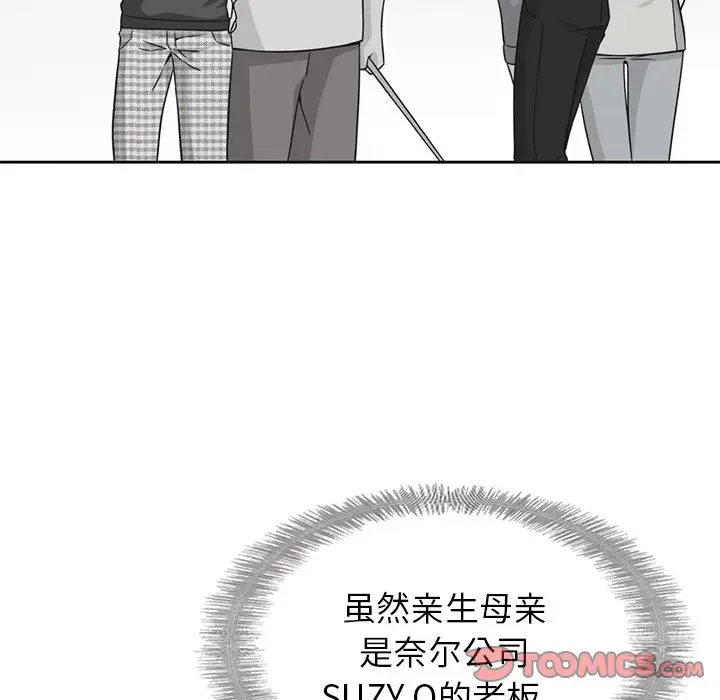 夏奈尔女孩[顶通]韩漫全集-第 41 话无删减无遮挡章节图片 