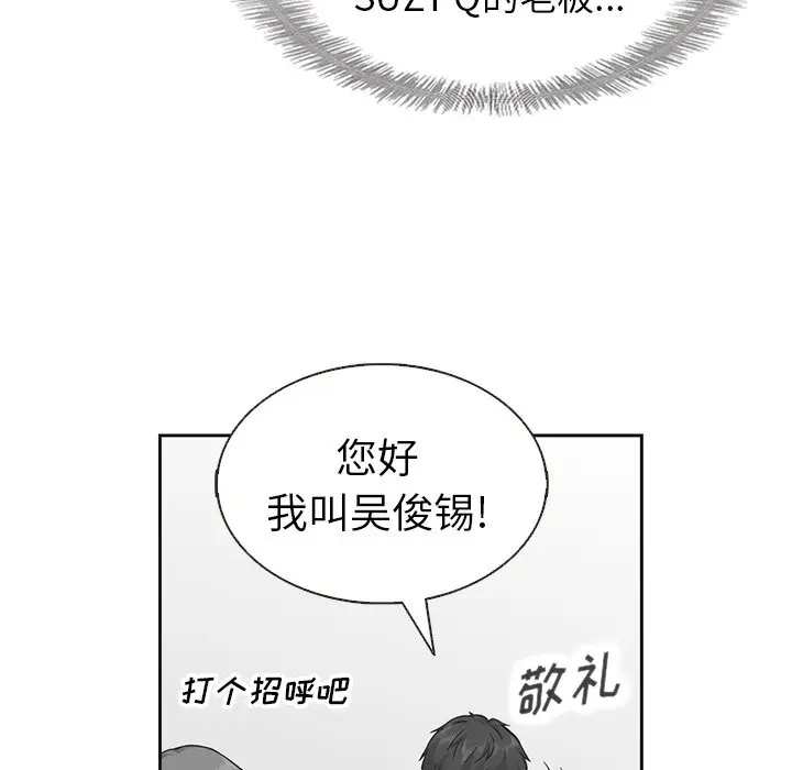 夏奈尔女孩[顶通]韩漫全集-第 41 话无删减无遮挡章节图片 