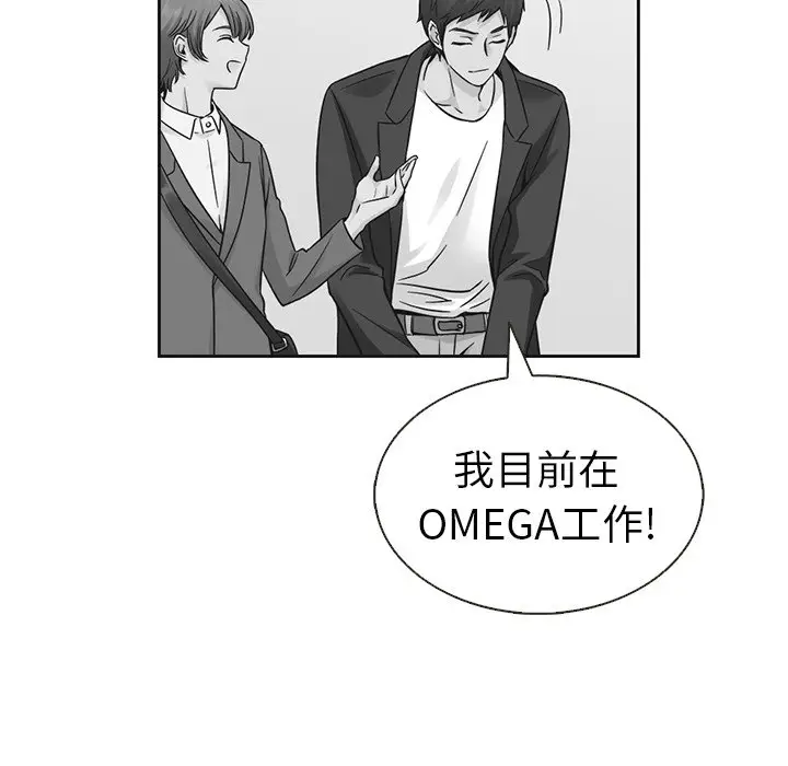 夏奈尔女孩[顶通]韩漫全集-第 41 话无删减无遮挡章节图片 