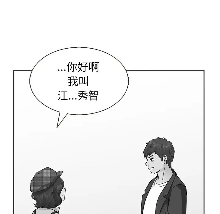 夏奈尔女孩[顶通]韩漫全集-第 41 话无删减无遮挡章节图片 
