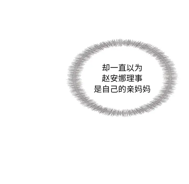 夏奈尔女孩[顶通]韩漫全集-第 41 话无删减无遮挡章节图片 