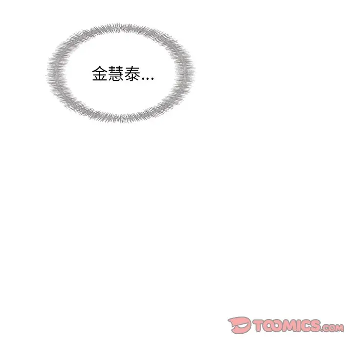 夏奈尔女孩[顶通]韩漫全集-第 41 话无删减无遮挡章节图片 