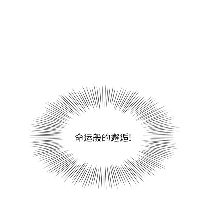 夏奈尔女孩[顶通]韩漫全集-第 41 话无删减无遮挡章节图片 