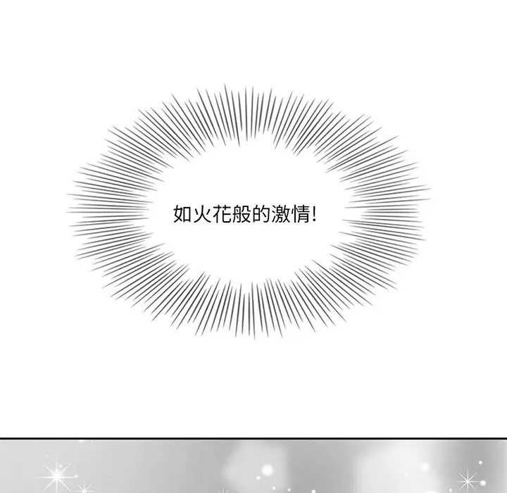 夏奈尔女孩[顶通]韩漫全集-第 41 话无删减无遮挡章节图片 