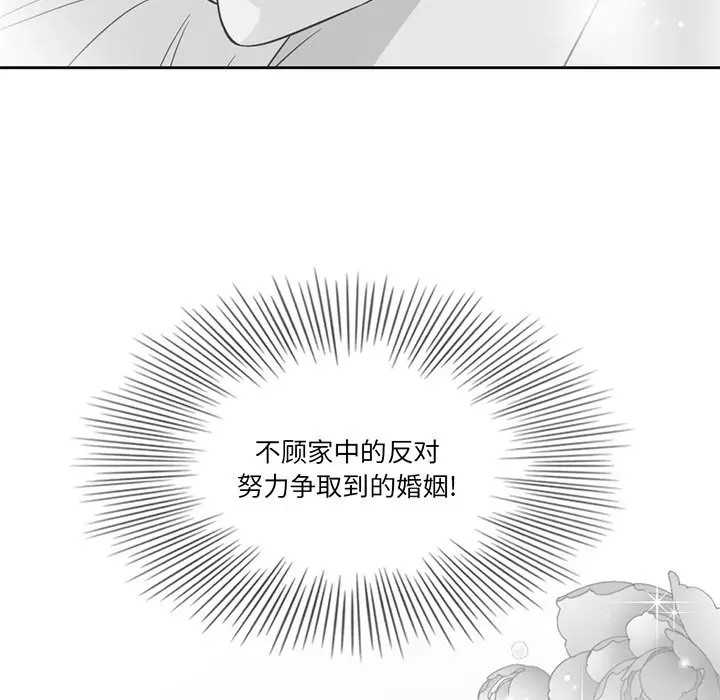 夏奈尔女孩[顶通]韩漫全集-第 41 话无删减无遮挡章节图片 