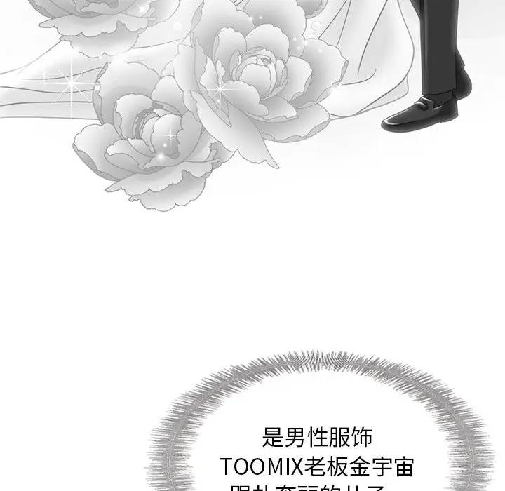 夏奈尔女孩[顶通]韩漫全集-第 41 话无删减无遮挡章节图片 