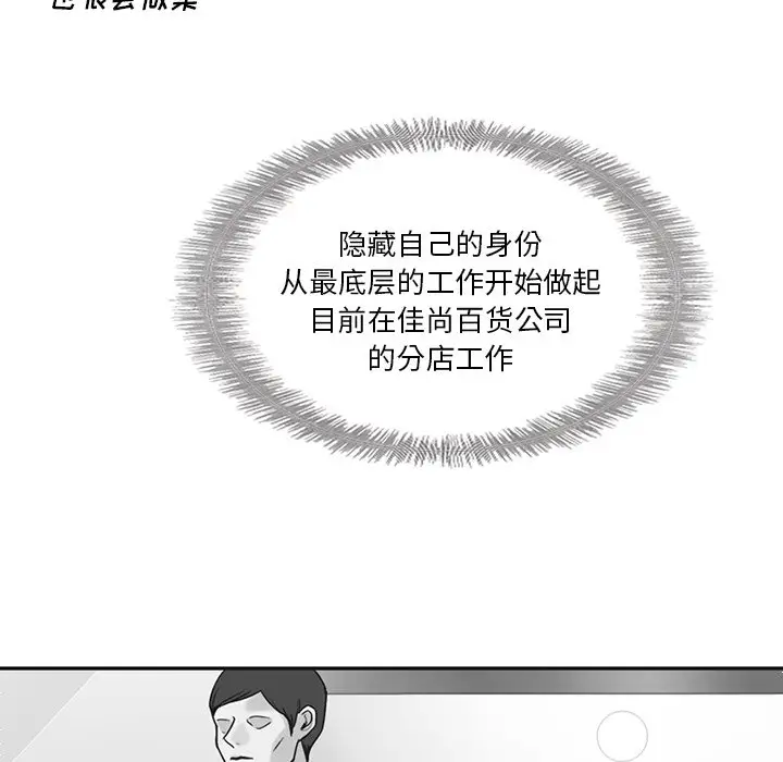 夏奈尔女孩[顶通]韩漫全集-第 41 话无删减无遮挡章节图片 