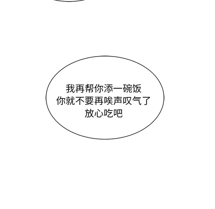 夏奈尔女孩[顶通]韩漫全集-第 41 话无删减无遮挡章节图片 