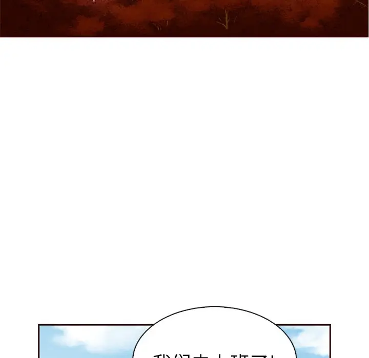 夏奈尔女孩[顶通]韩漫全集-第 41 话无删减无遮挡章节图片 