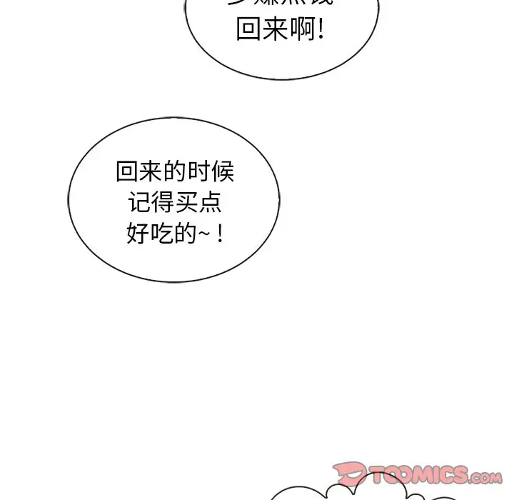 夏奈尔女孩[顶通]韩漫全集-第 41 话无删减无遮挡章节图片 