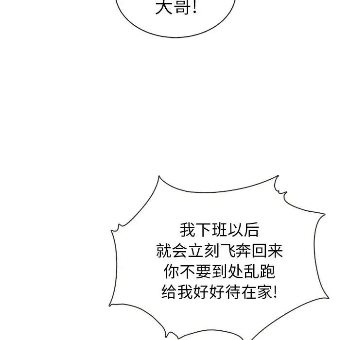 夏奈尔女孩[顶通]韩漫全集-第 41 话无删减无遮挡章节图片 