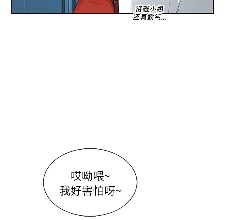 夏奈尔女孩[顶通]韩漫全集-第 41 话无删减无遮挡章节图片 
