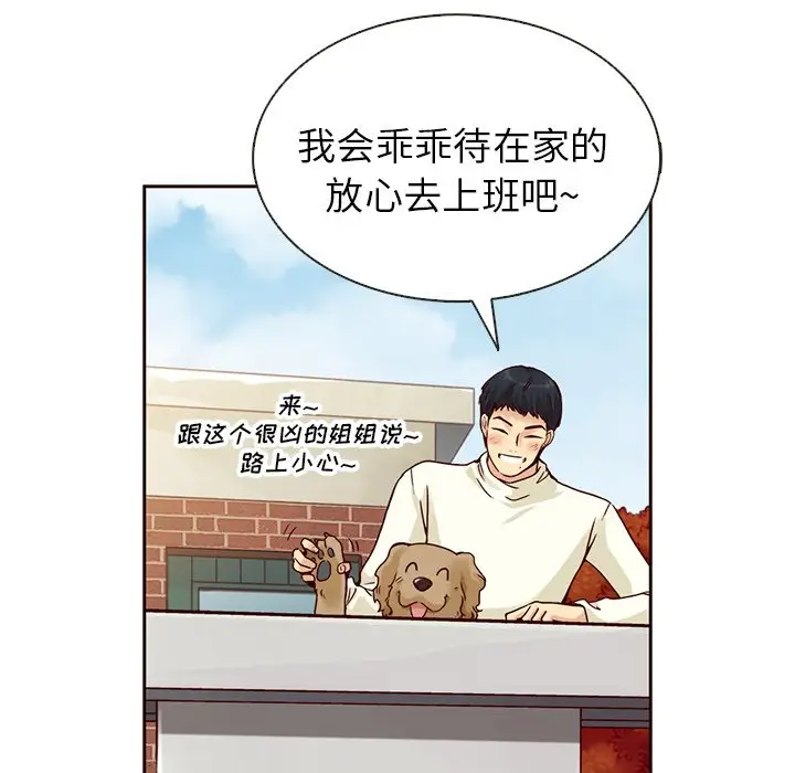 夏奈尔女孩[顶通]韩漫全集-第 41 话无删减无遮挡章节图片 
