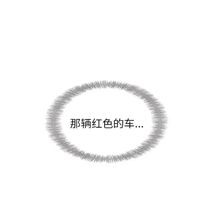 夏奈尔女孩[顶通]韩漫全集-第 41 话无删减无遮挡章节图片 
