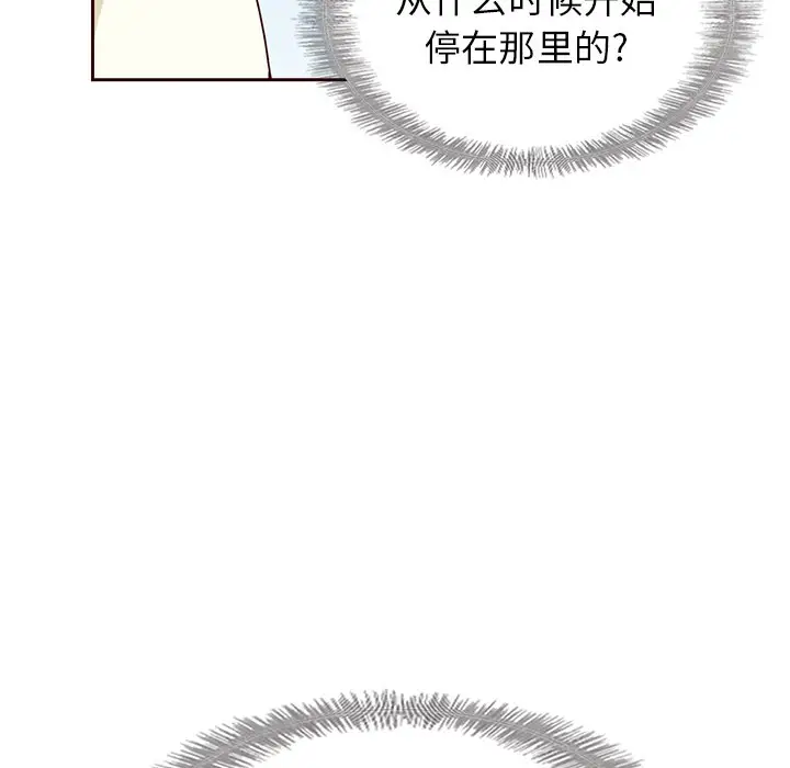 夏奈尔女孩[顶通]韩漫全集-第 41 话无删减无遮挡章节图片 